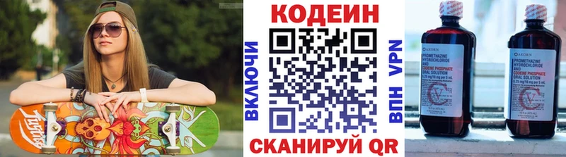 Codein напиток Lean (лин)  наркота  Пестово 