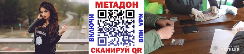 Метадон белоснежный  Пестово 